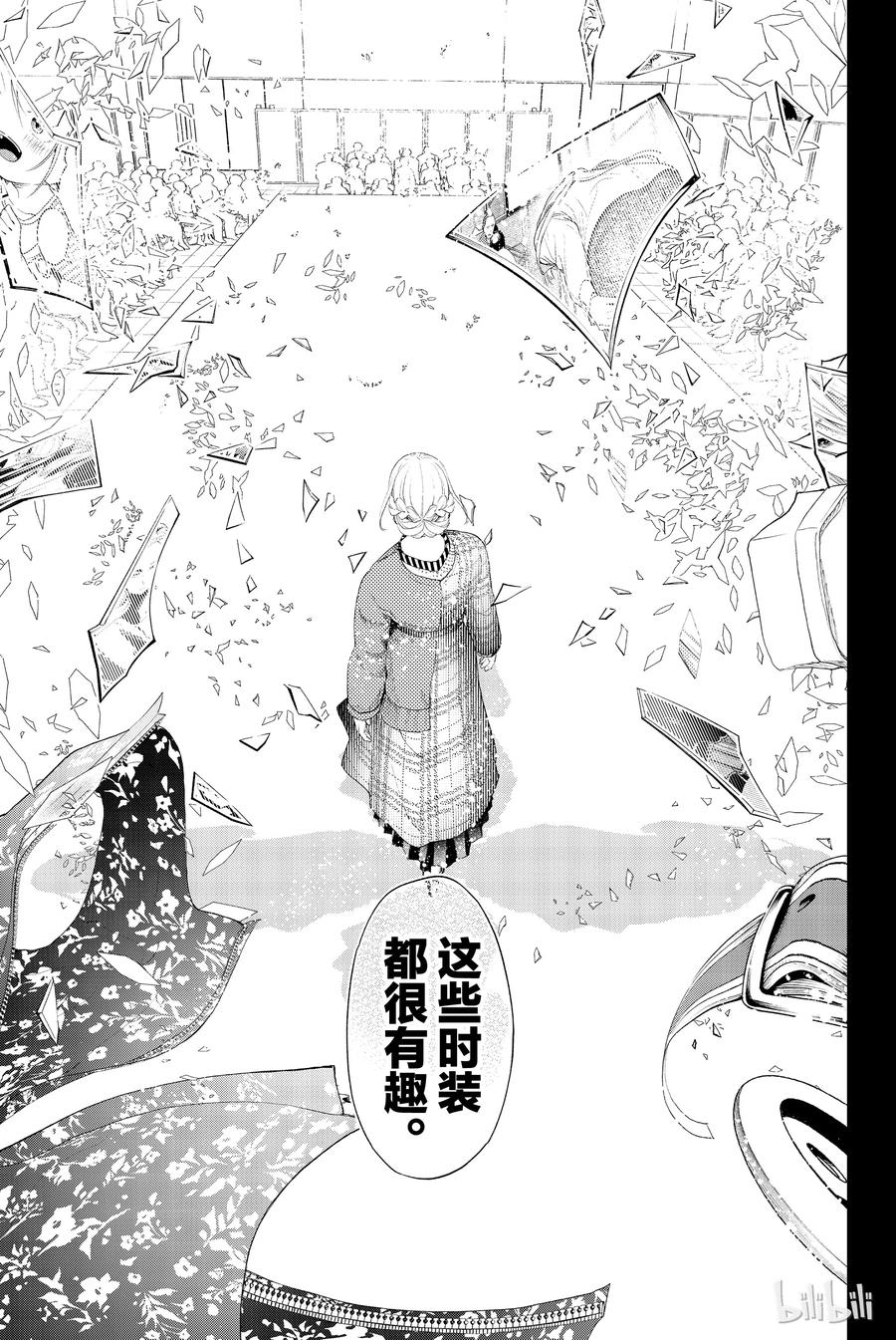 《请在伸展台上微笑》65 第15页