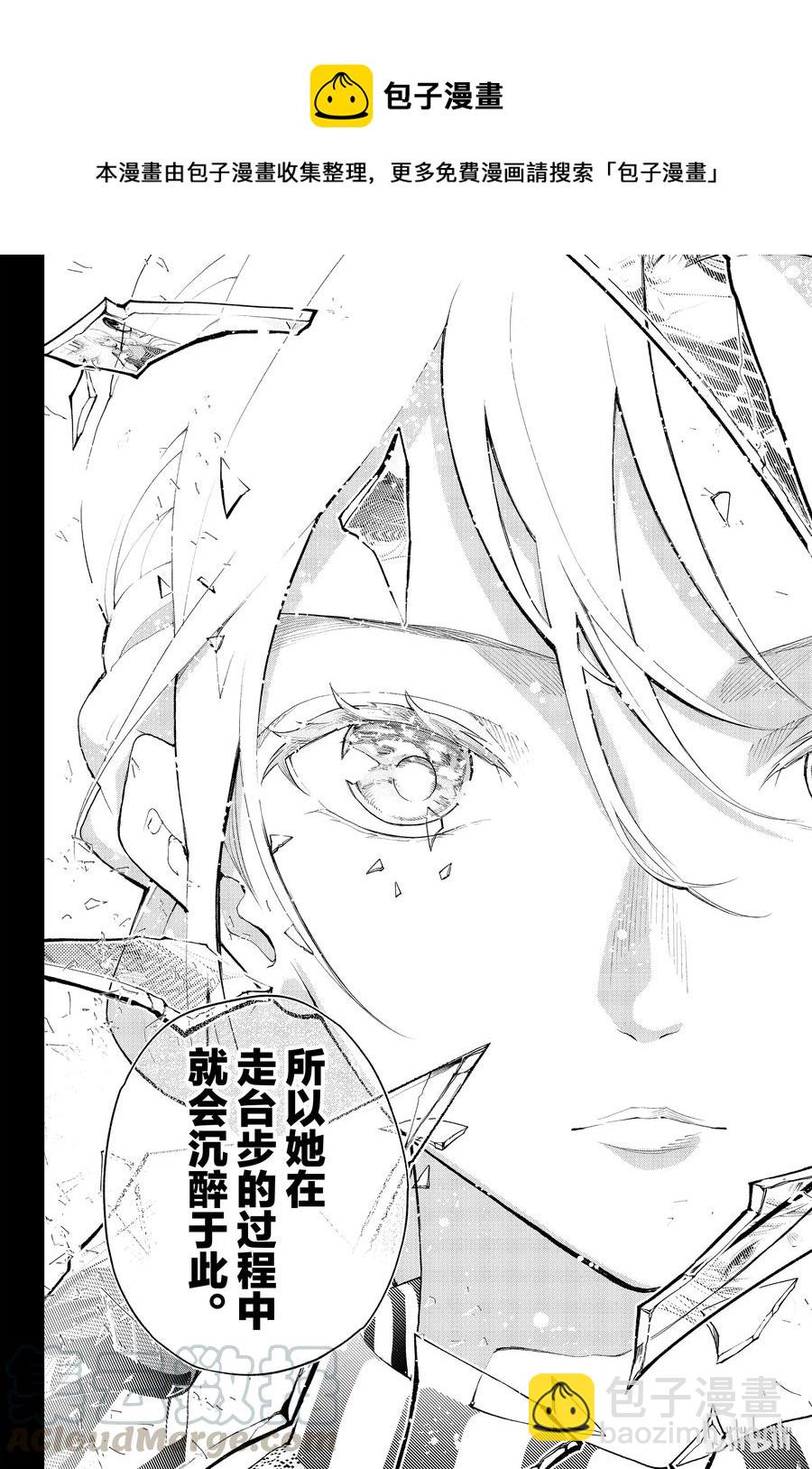 《请在伸展台上微笑》65 第16页