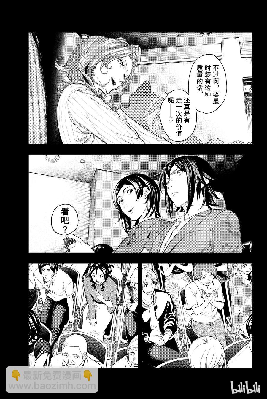 《请在伸展台上微笑》65 第17页