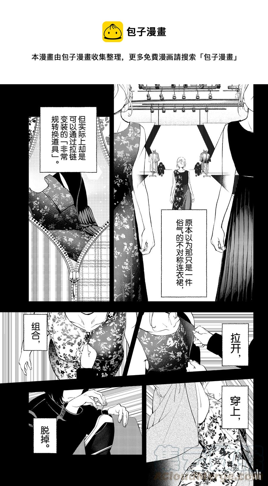 《请在伸展台上微笑》65 第1页