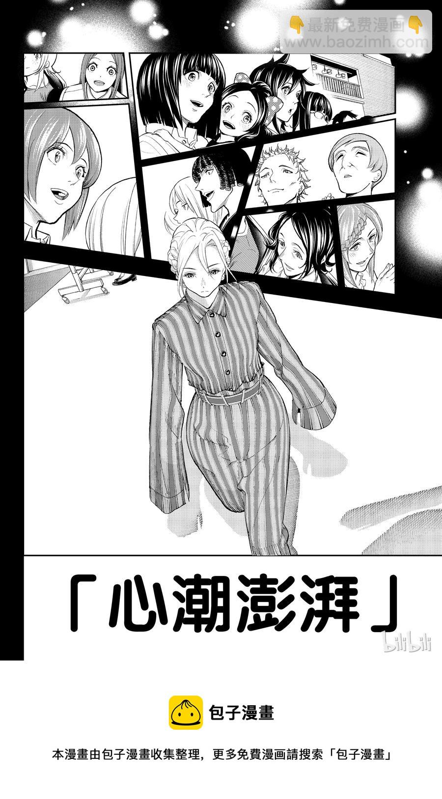 《请在伸展台上微笑》65 第20页