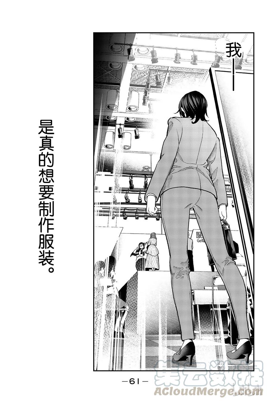 《请在伸展台上微笑》71 第19页
