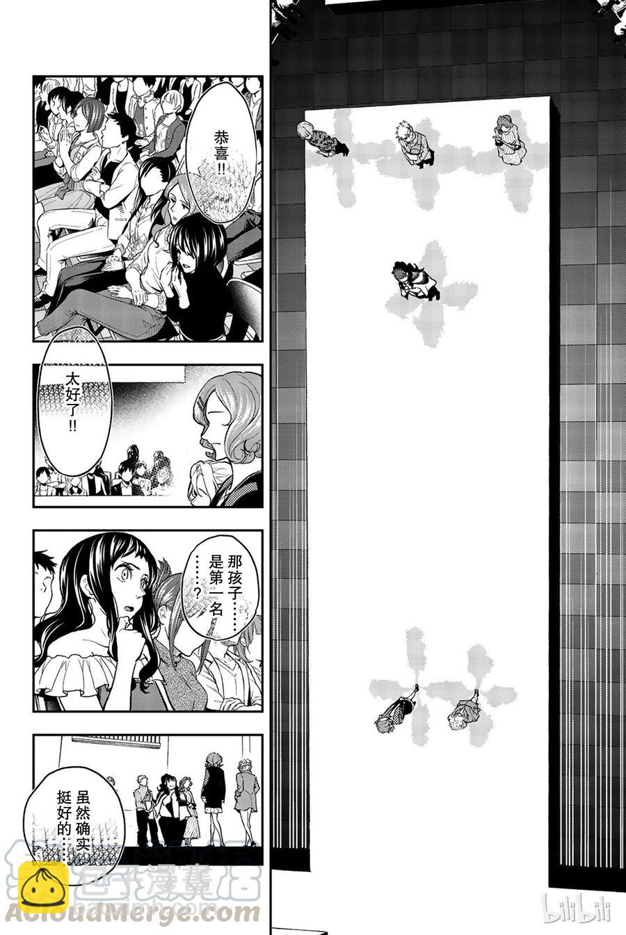 《请在伸展台上微笑》72 第4页