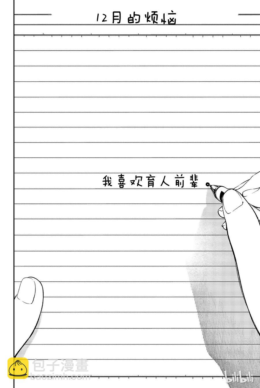 《请在伸展台上微笑》75 第20页