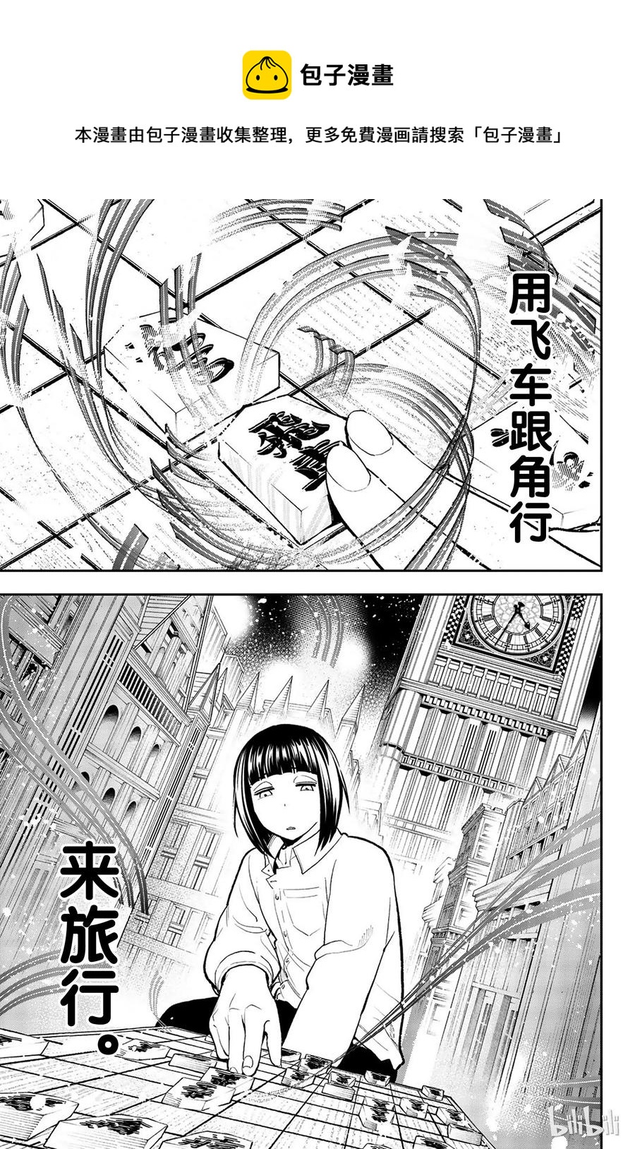 《请在伸展台上微笑》74 第11页