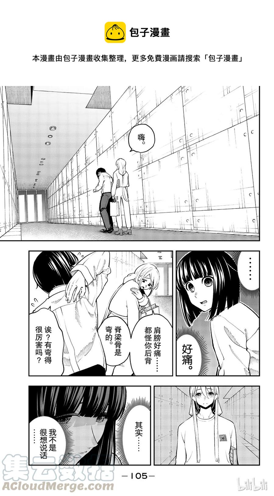 《请在伸展台上微笑》74 第1页