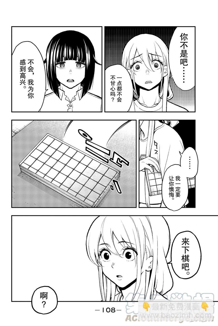 《请在伸展台上微笑》74 第4页