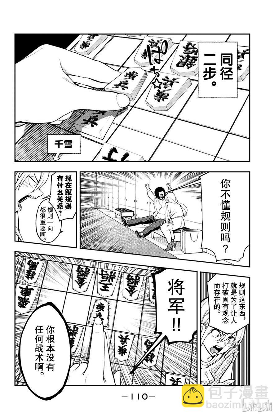 《请在伸展台上微笑》74 第6页
