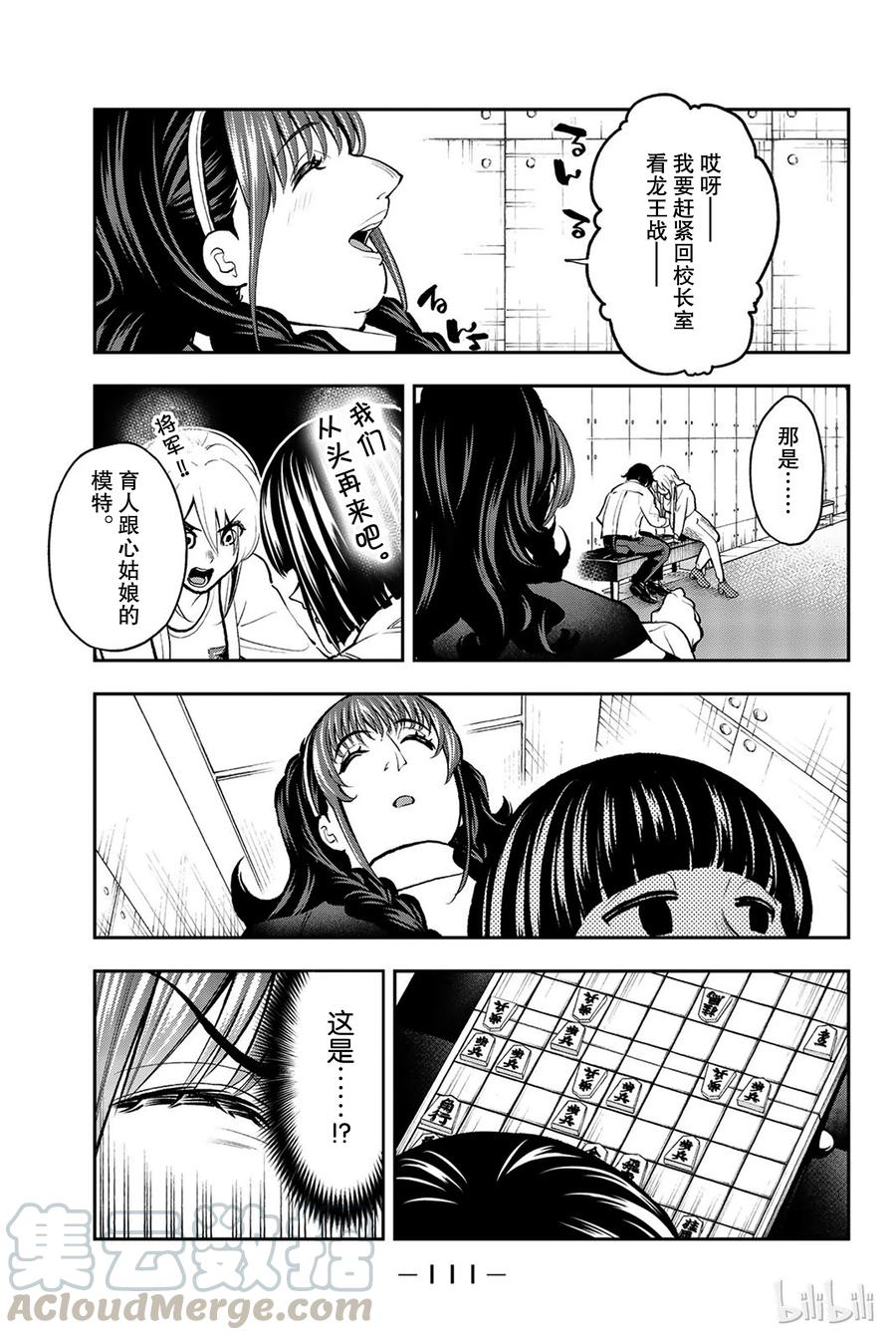 《请在伸展台上微笑》74 第7页