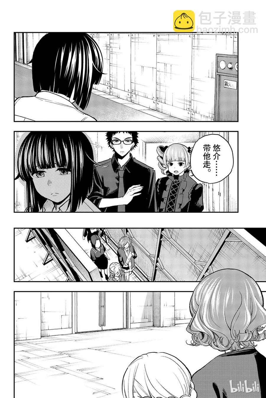 《请在伸展台上微笑》73 第2页