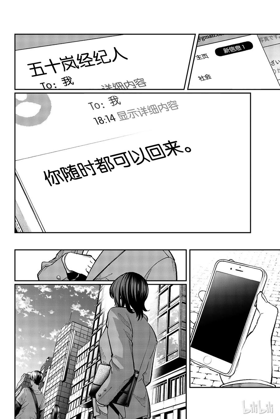 《请在伸展台上微笑》73 第6页