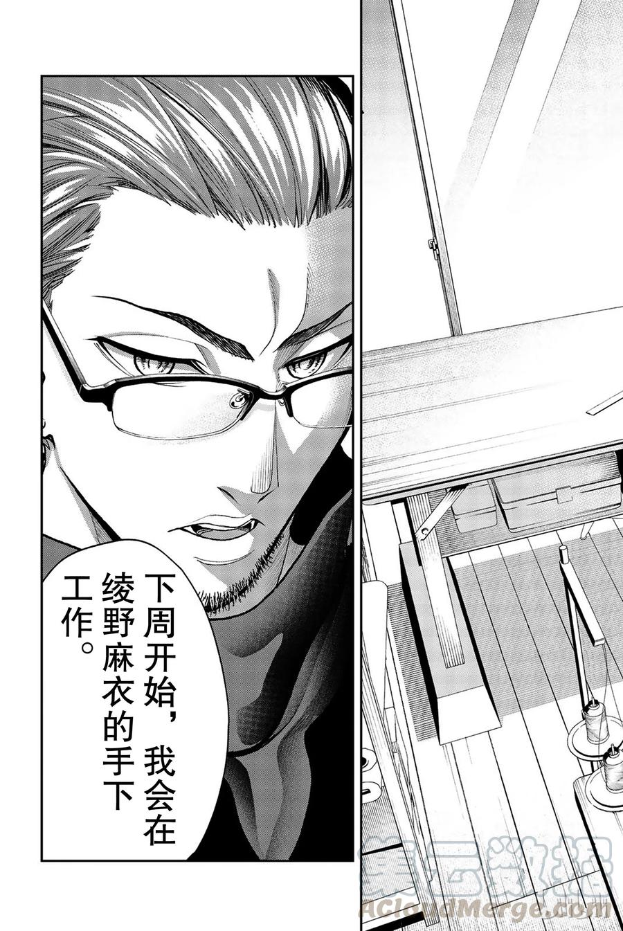 《请在伸展台上微笑》76 第13页