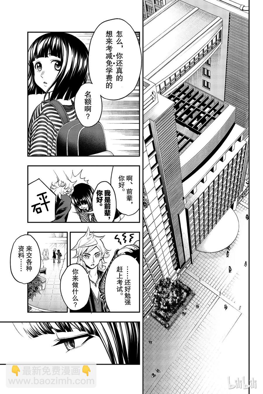 《请在伸展台上微笑》76 第15页