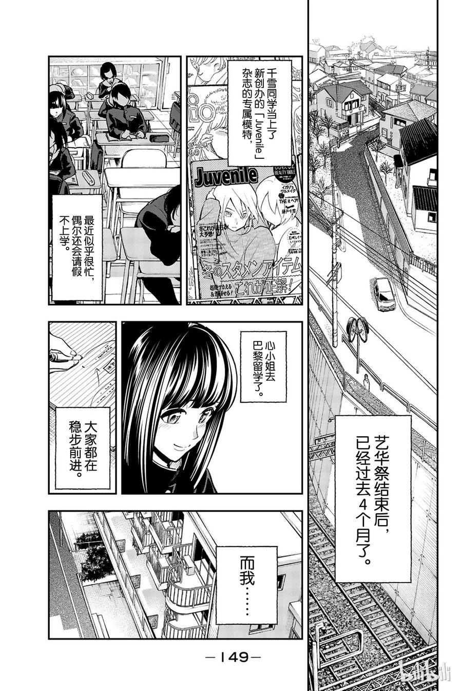 《请在伸展台上微笑》76 第3页