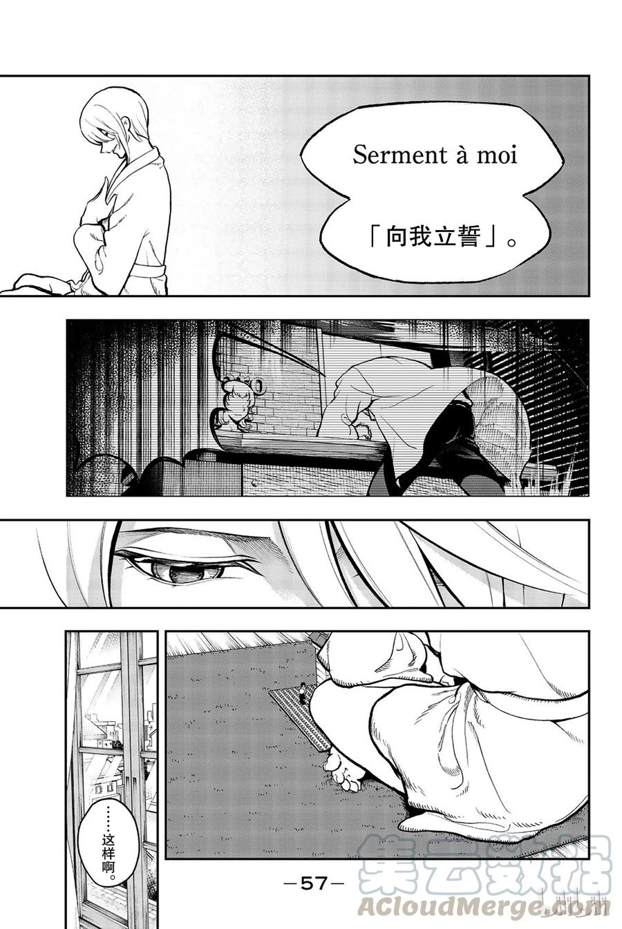 《请在伸展台上微笑》80 第13页