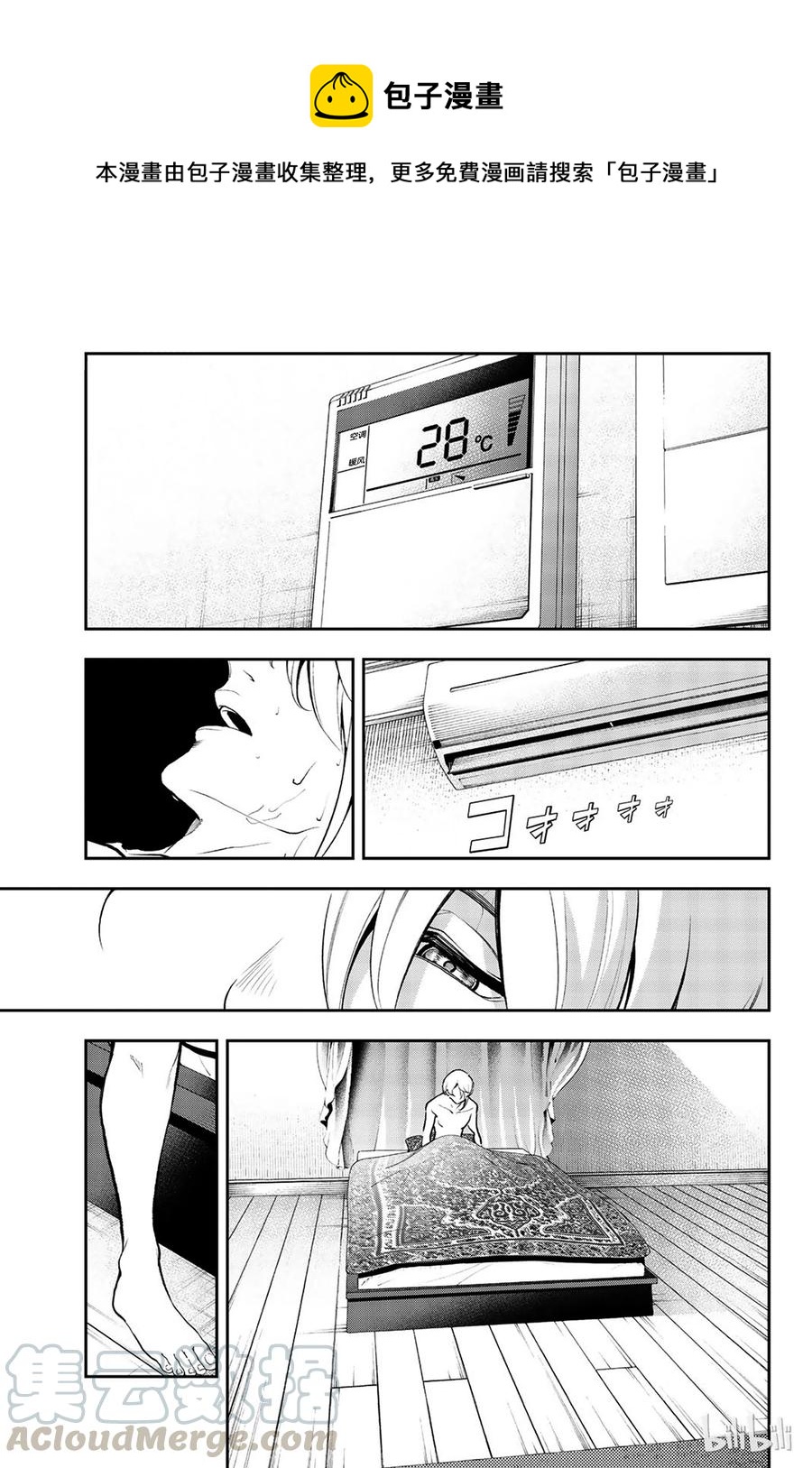 《请在伸展台上微笑》80 第1页