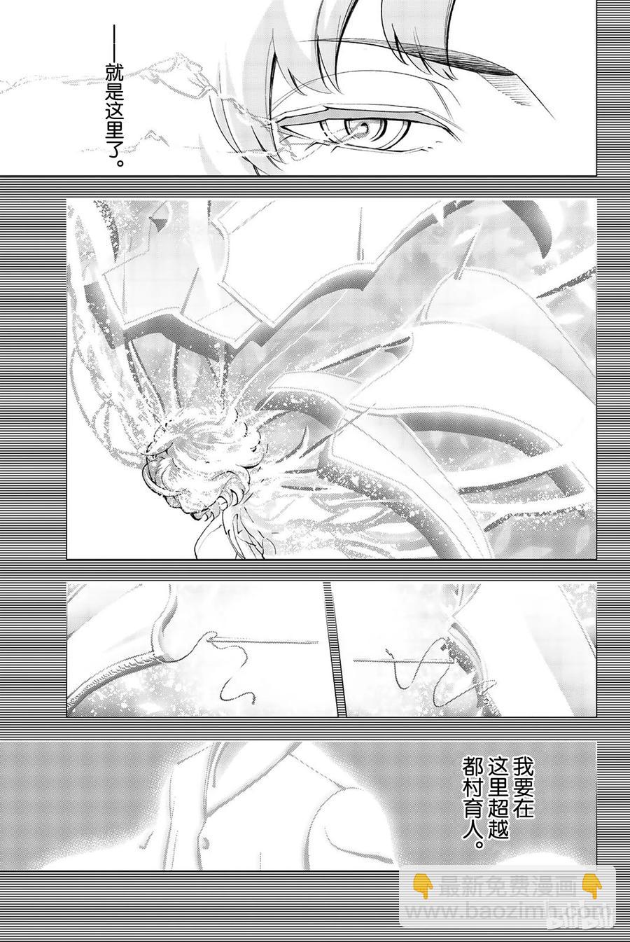 《请在伸展台上微笑》78 第18页