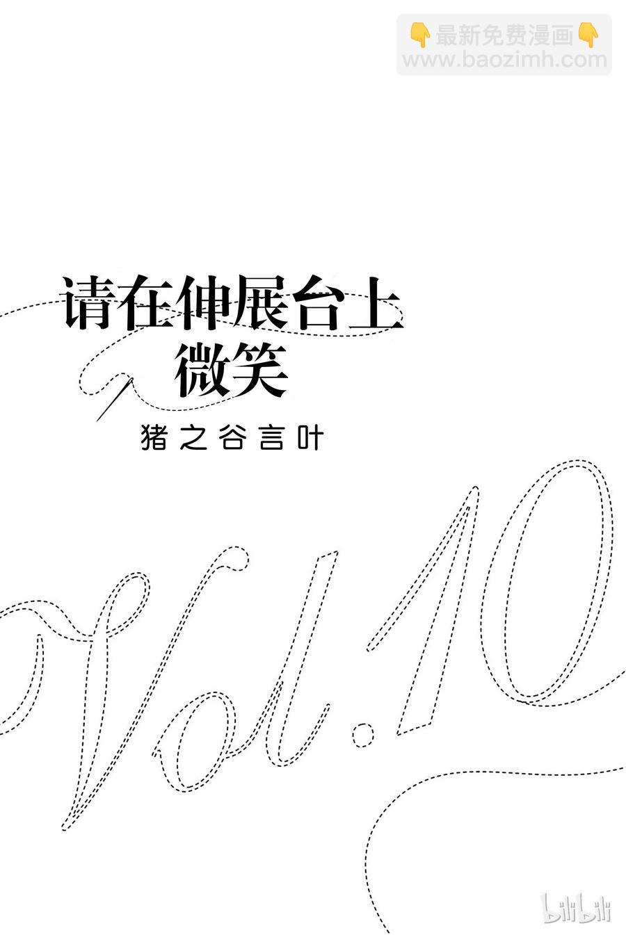 《请在伸展台上微笑》78 第2页