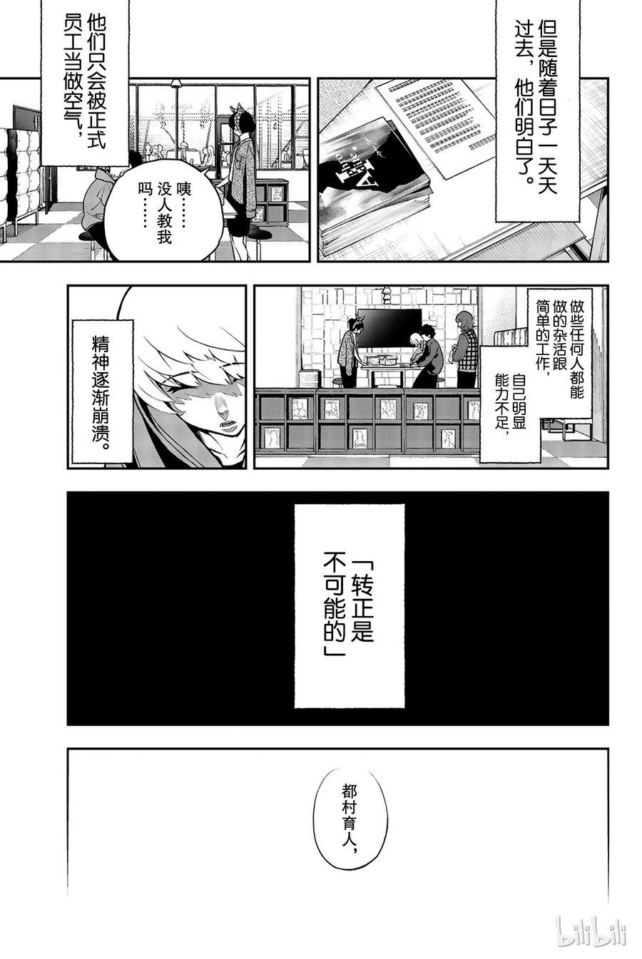 《请在伸展台上微笑》77 第15页