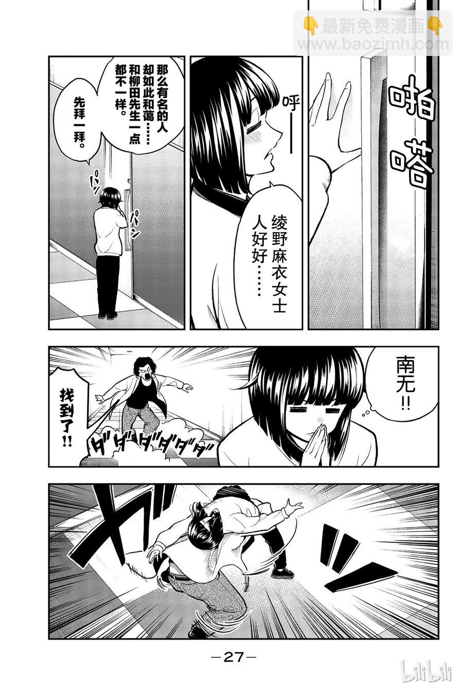 《请在伸展台上微笑》79 第3页