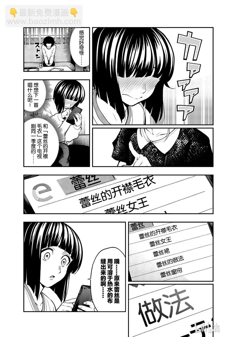 《请在伸展台上微笑》84 第15页