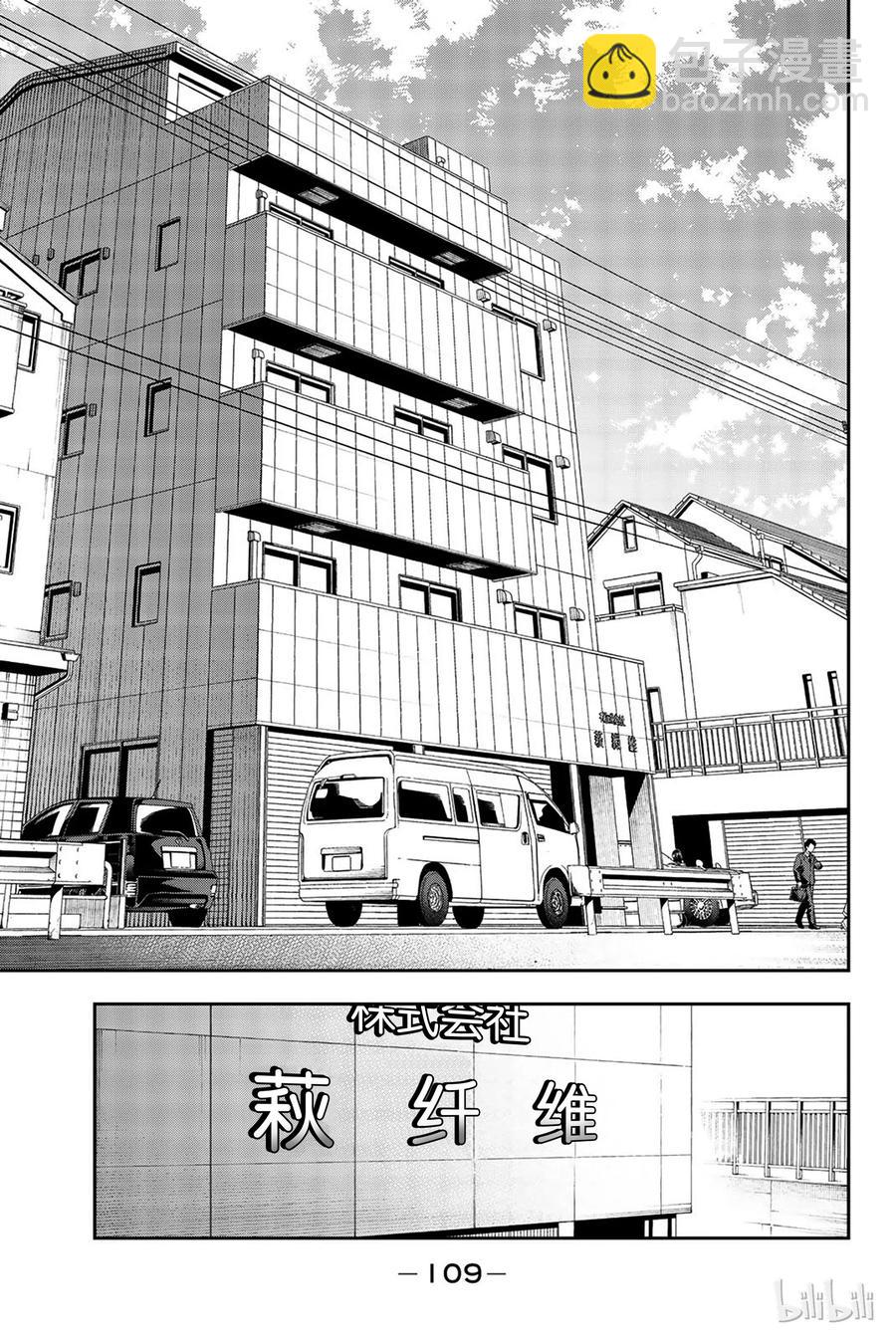 《请在伸展台上微笑》83 第3页
