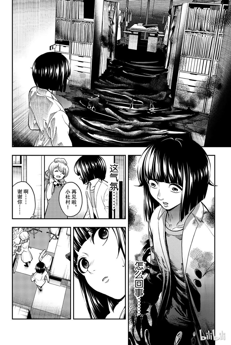 《请在伸展台上微笑》86 第2页