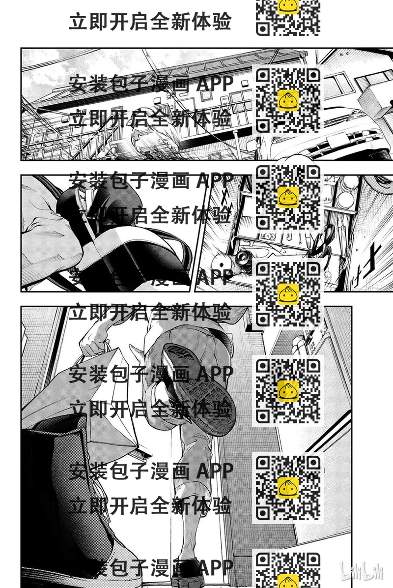 《请在伸展台上微笑》85 第2页