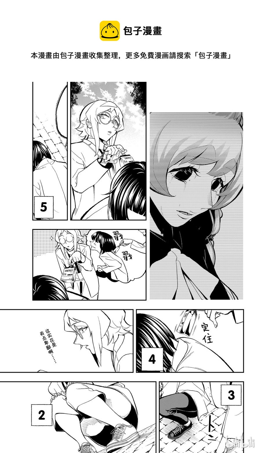 《请在伸展台上微笑》93 第15页