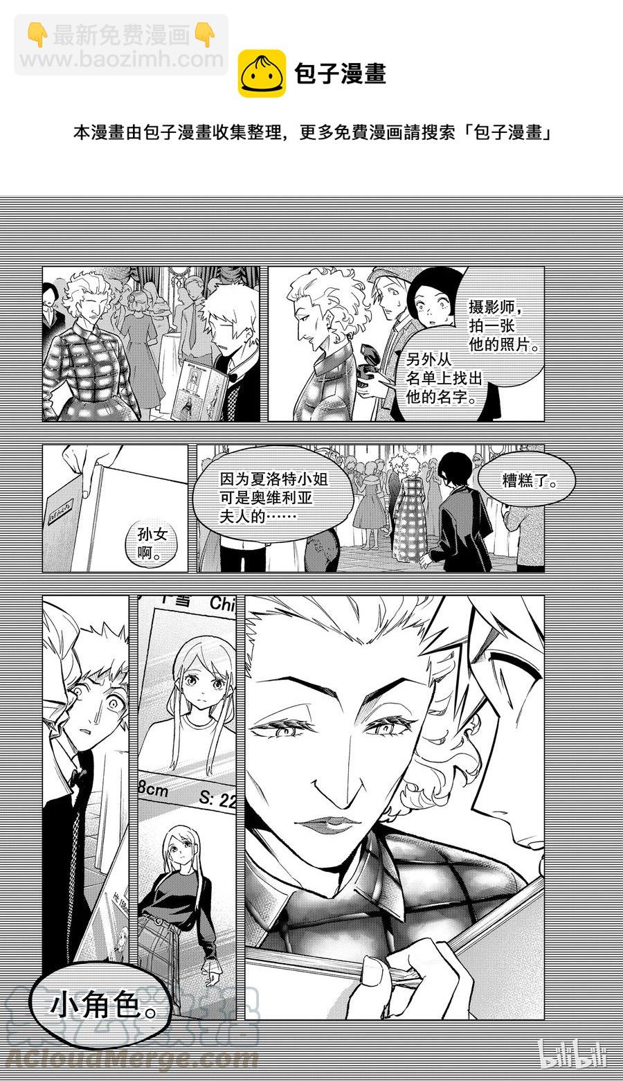 《请在伸展台上微笑》102 第10页