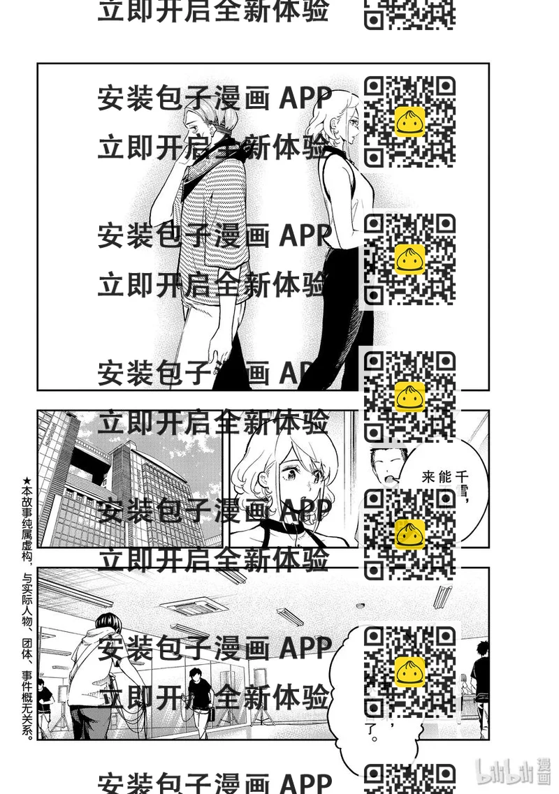 《请在伸展台上微笑》110 造型师 第2页