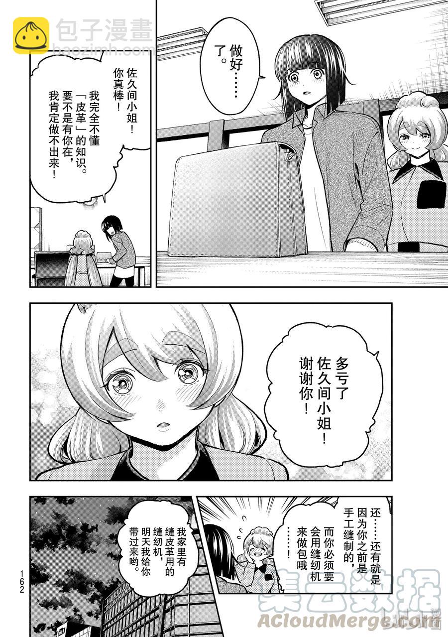 《请在伸展台上微笑》116 相关 第16页