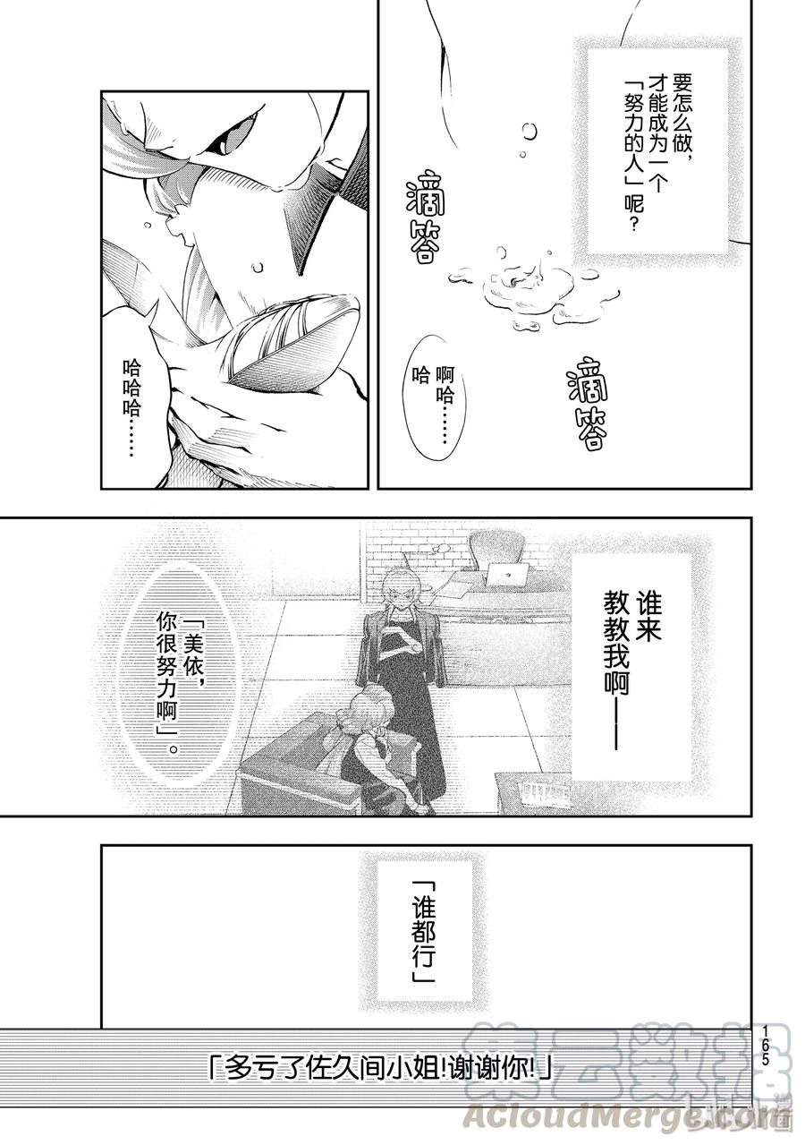 《请在伸展台上微笑》116 相关 第19页