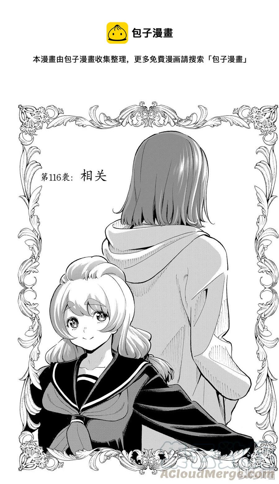 《请在伸展台上微笑》116 相关 第1页