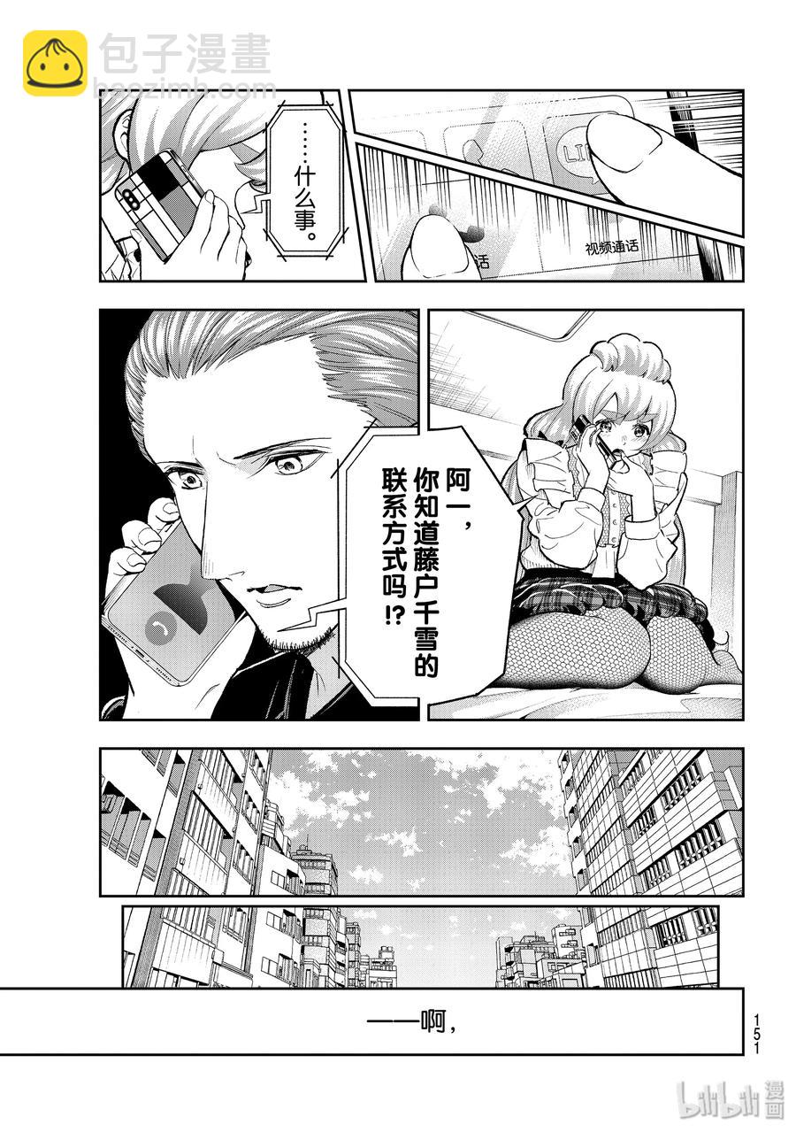 《请在伸展台上微笑》116 相关 第5页
