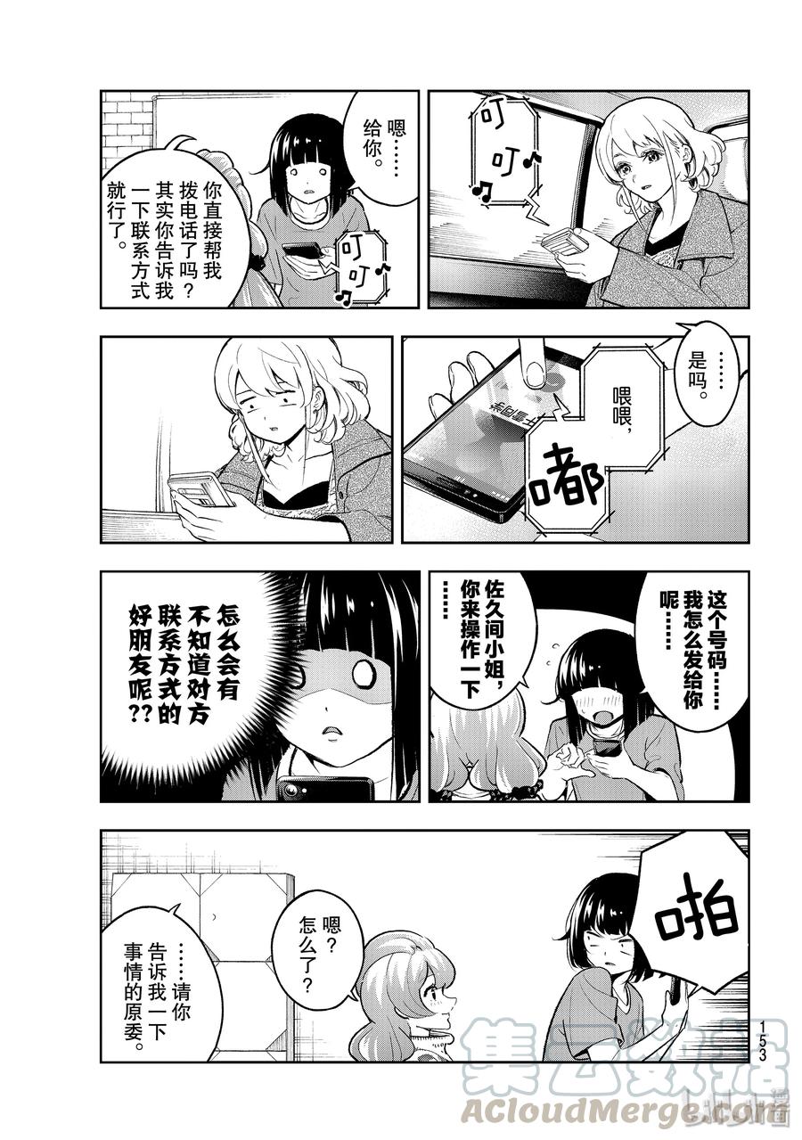 《请在伸展台上微笑》116 相关 第7页