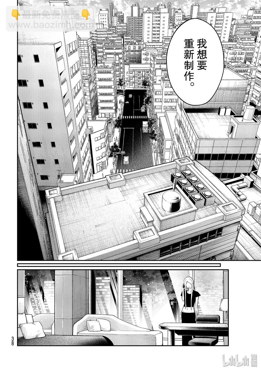 《请在伸展台上微笑》123 誓言 第20页