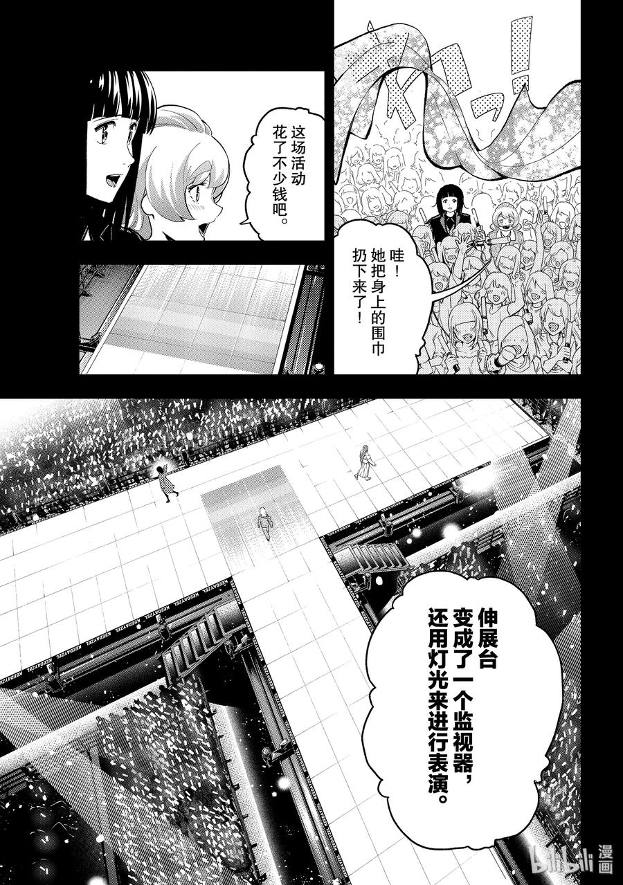 《请在伸展台上微笑》128 不顾后果 第15页