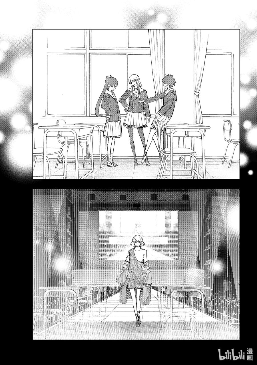《请在伸展台上微笑》127 超级名模 第11页