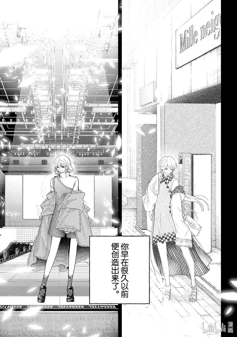 《请在伸展台上微笑》127 超级名模 第17页