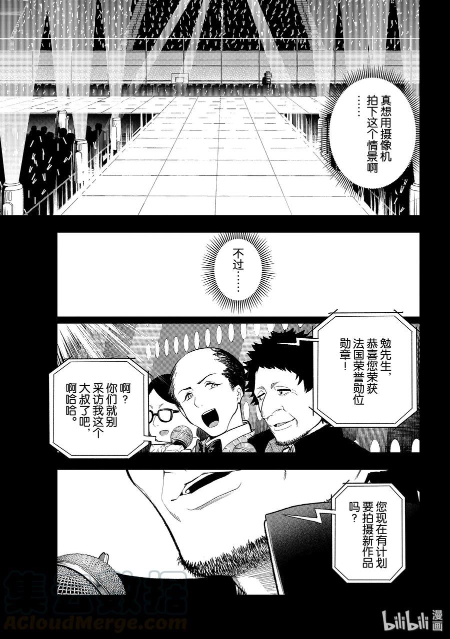 《请在伸展台上微笑》125 情景 第13页