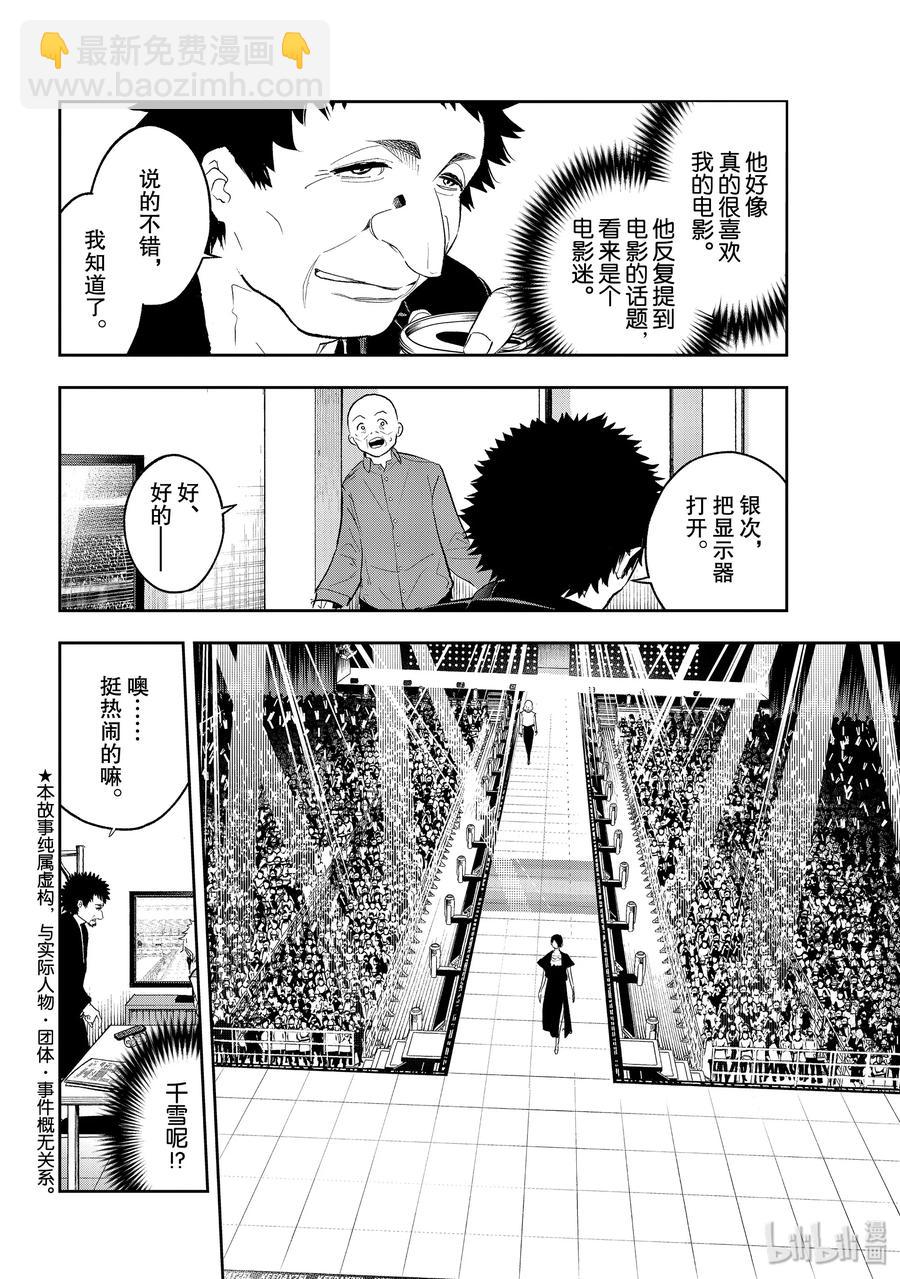 《请在伸展台上微笑》130 最前沿 第2页