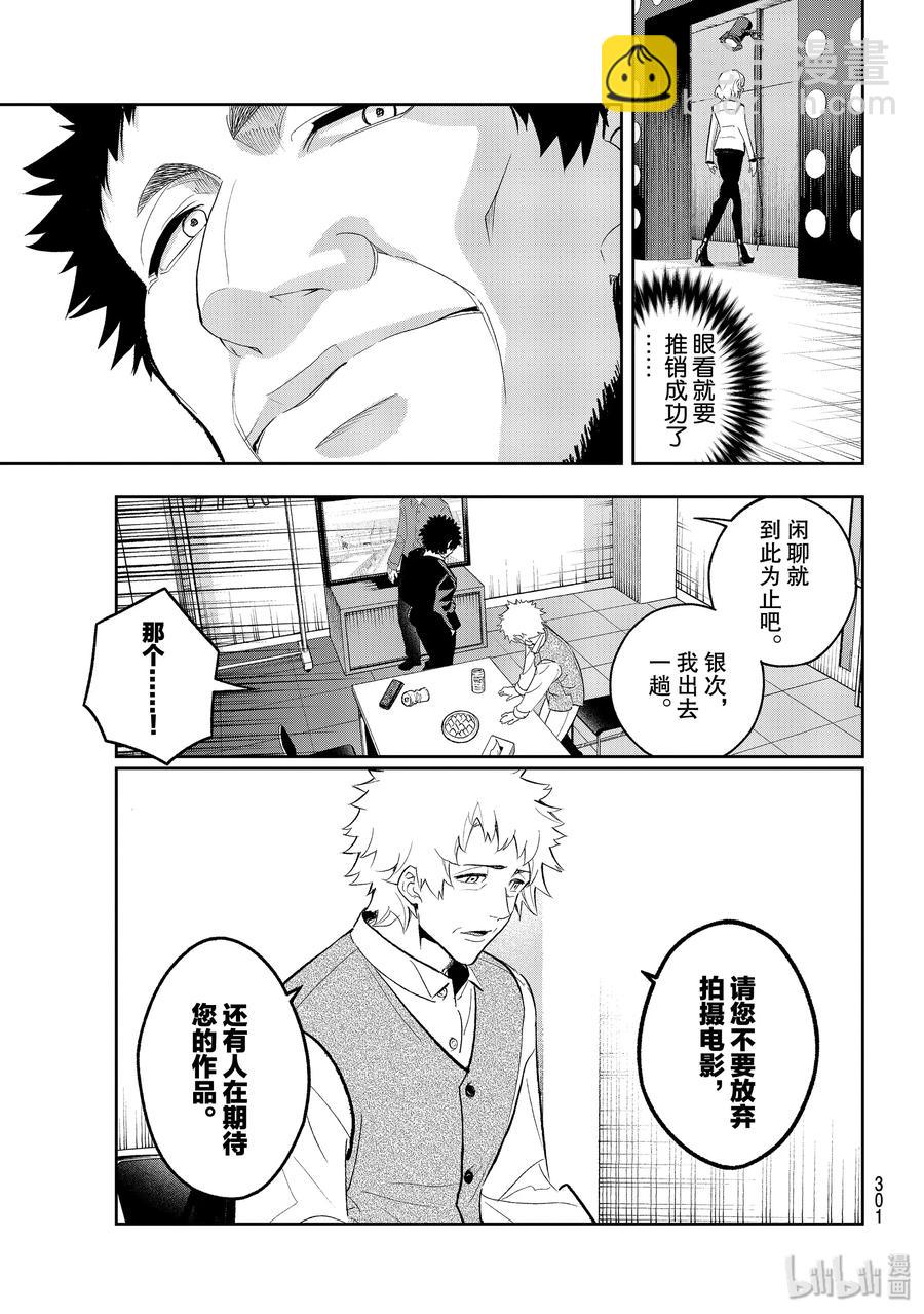 《请在伸展台上微笑》130 最前沿 第3页