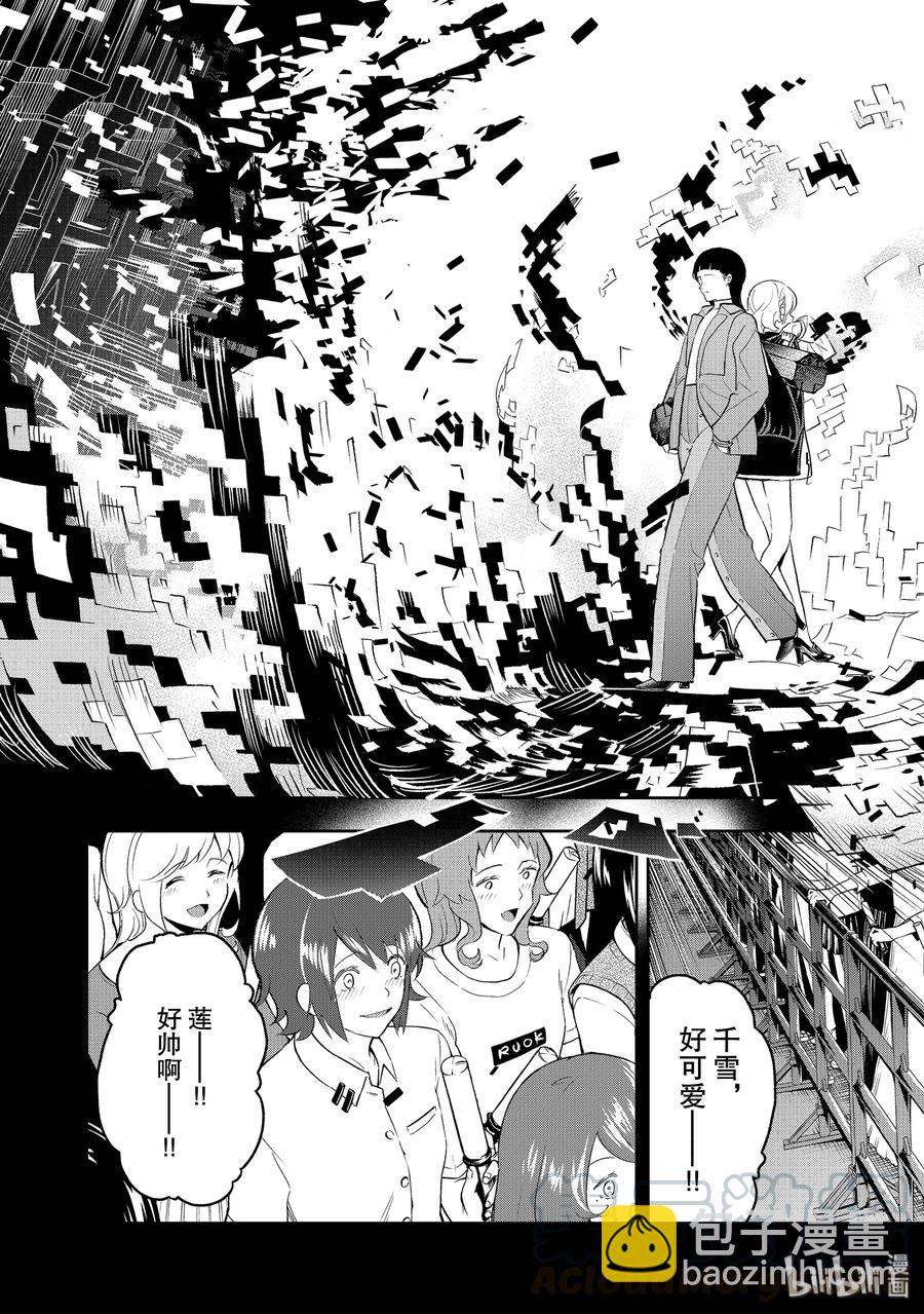 《请在伸展台上微笑》132 亲切感与仰视感 第10页