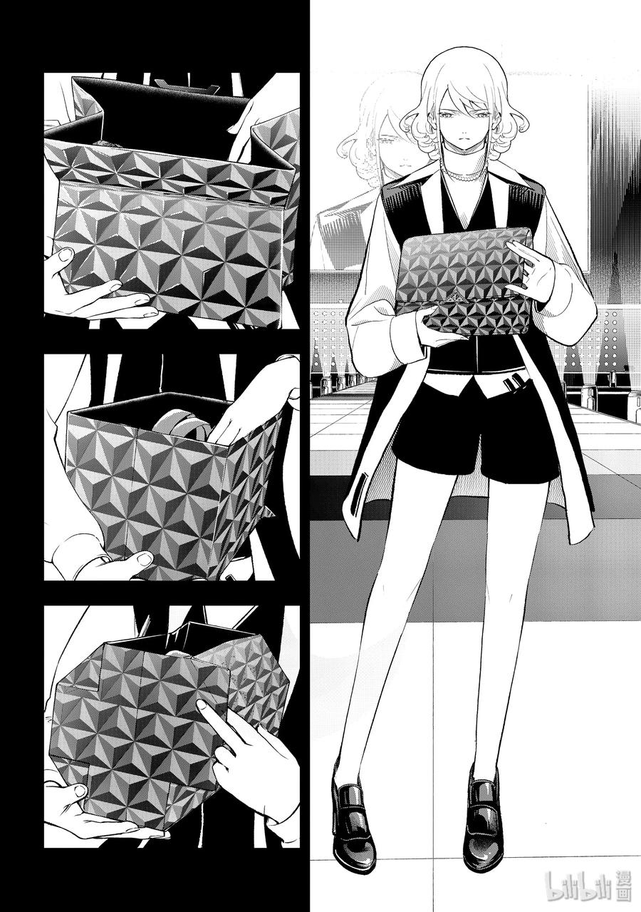 《请在伸展台上微笑》131 工作模式 第14页