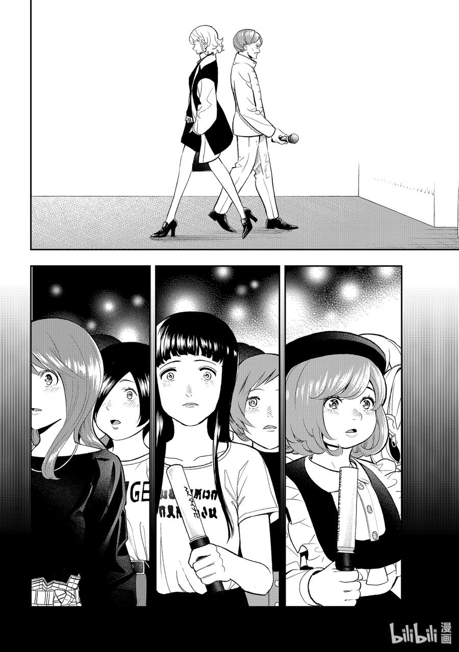 《请在伸展台上微笑》131 工作模式 第2页