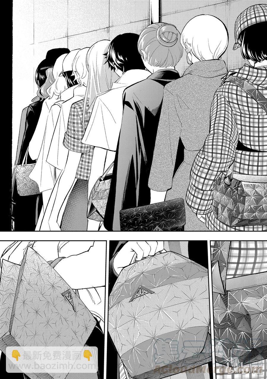 《请在伸展台上微笑》131 工作模式 第7页