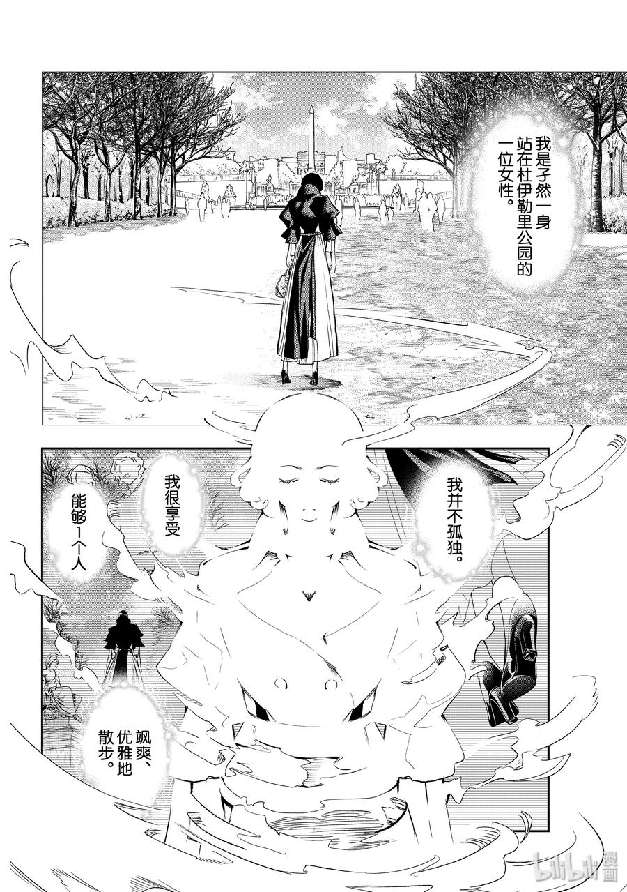 《请在伸展台上微笑》134 融入 第14页