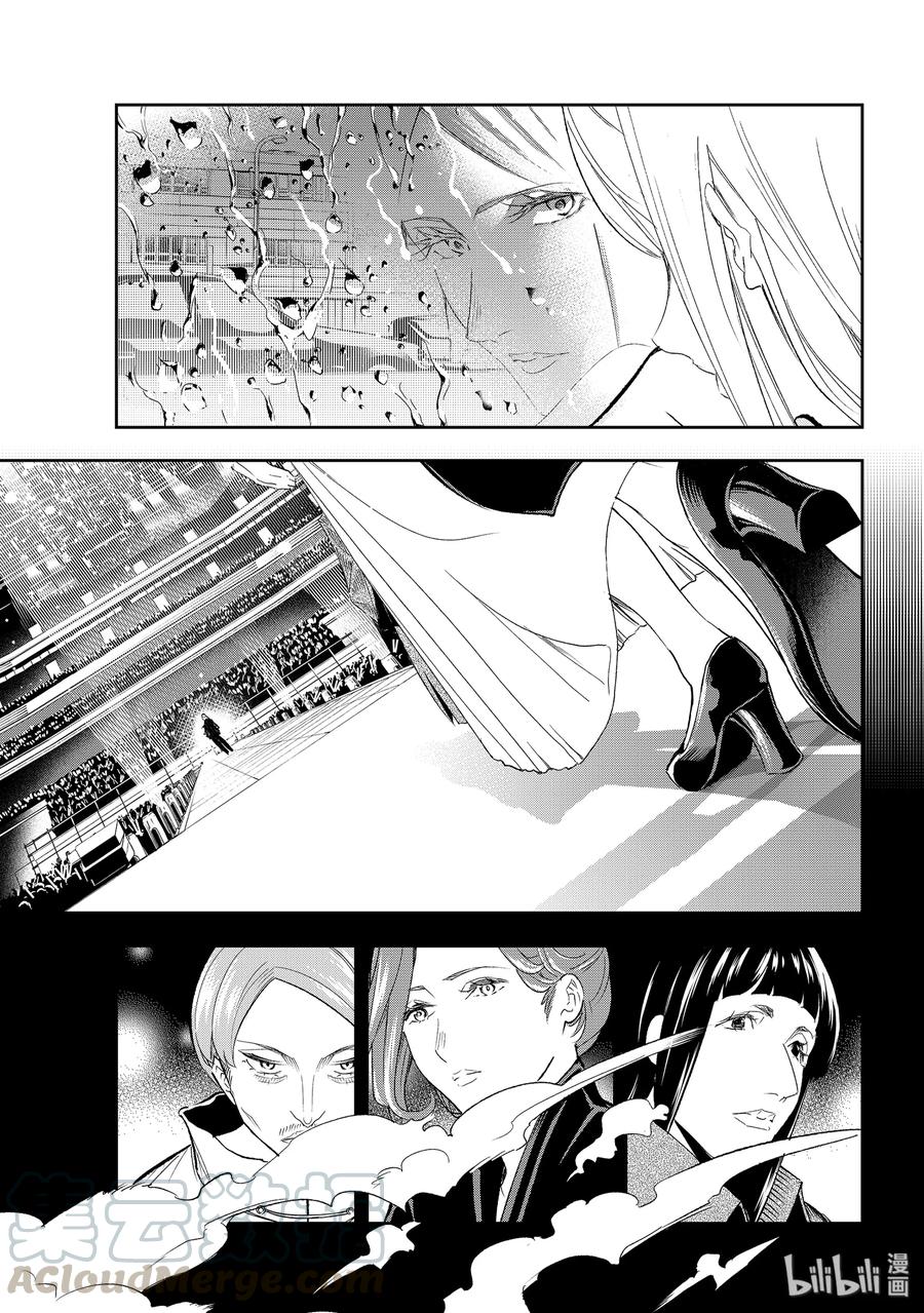 《请在伸展台上微笑》134 融入 第19页