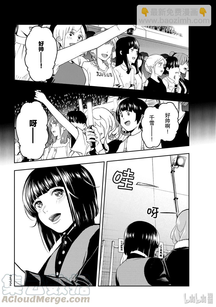 《请在伸展台上微笑》135 好模特 第10页